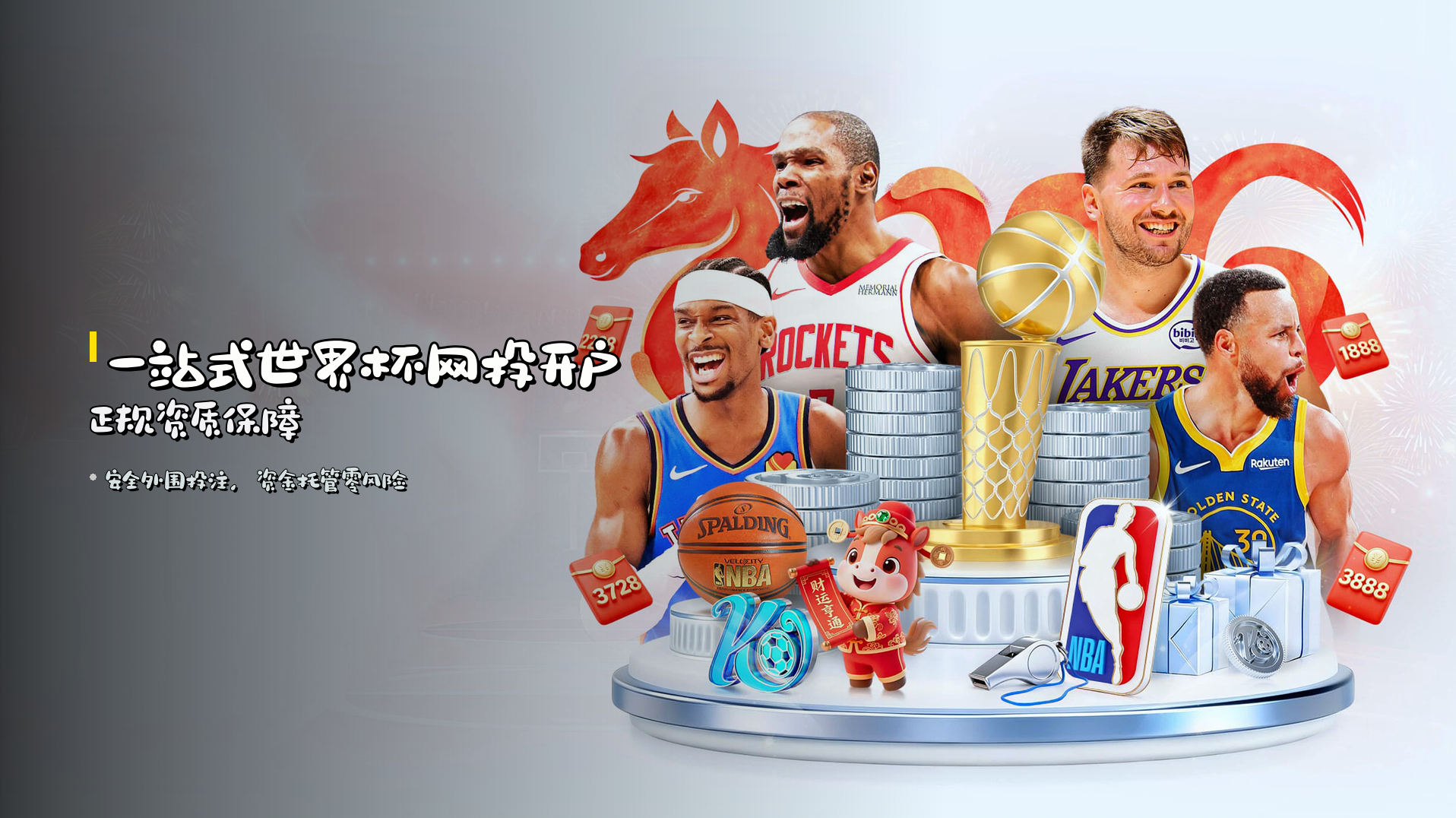 一站式世界杯网投开户 | 正规资质保障